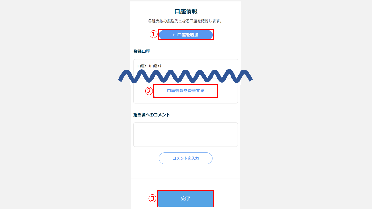 口座4
