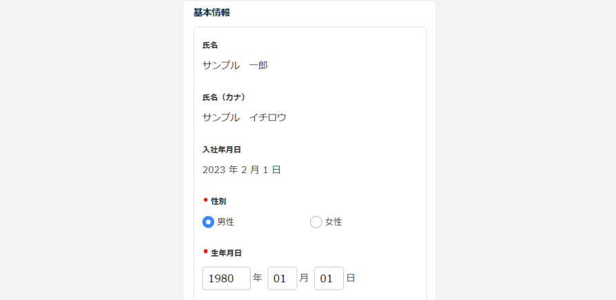 #1398-入社タスク提出3
