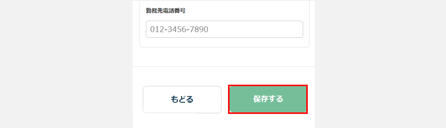 #1398-入社タスク提出13