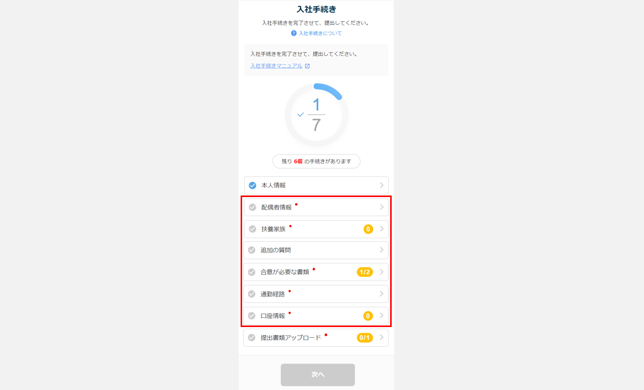 #1398-入社タスク提出14