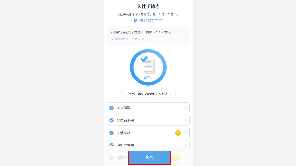 #1398-入社タスク提出18