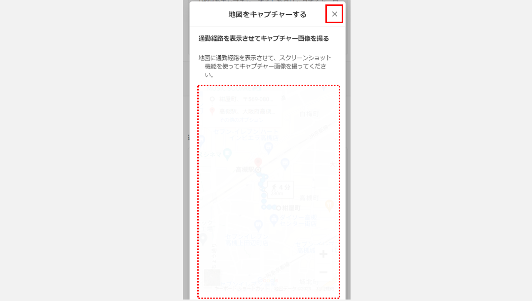 通勤経路の運賃を自動計算する(従業員側)18