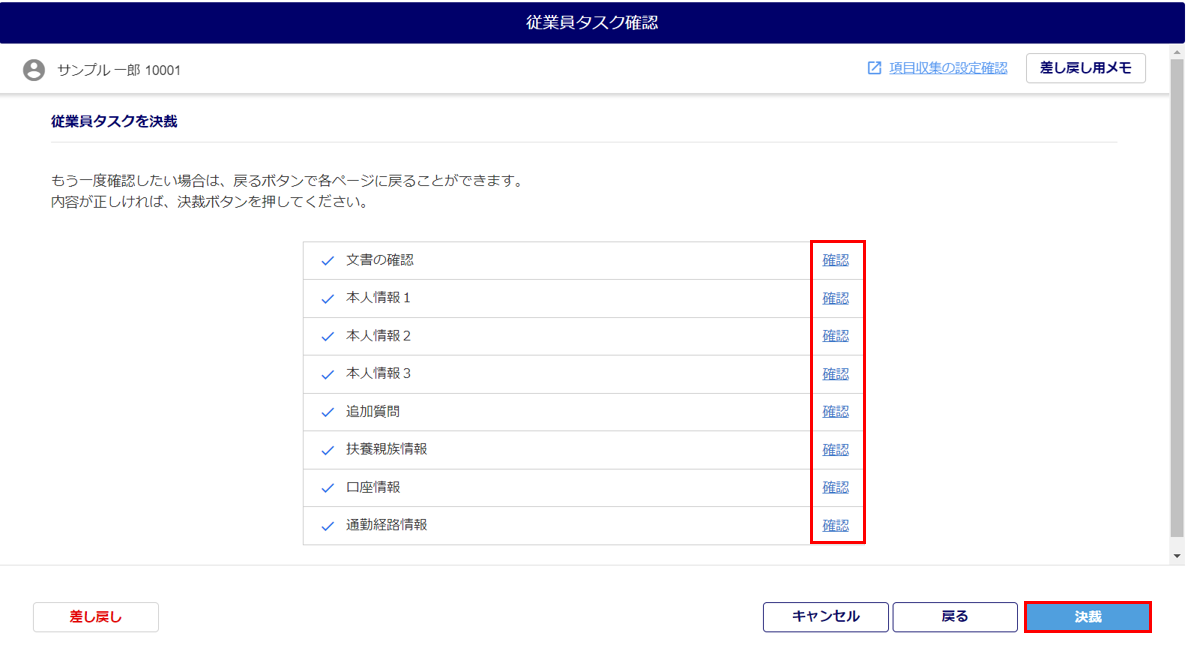 #8092-5_11-承認経路なし_決裁