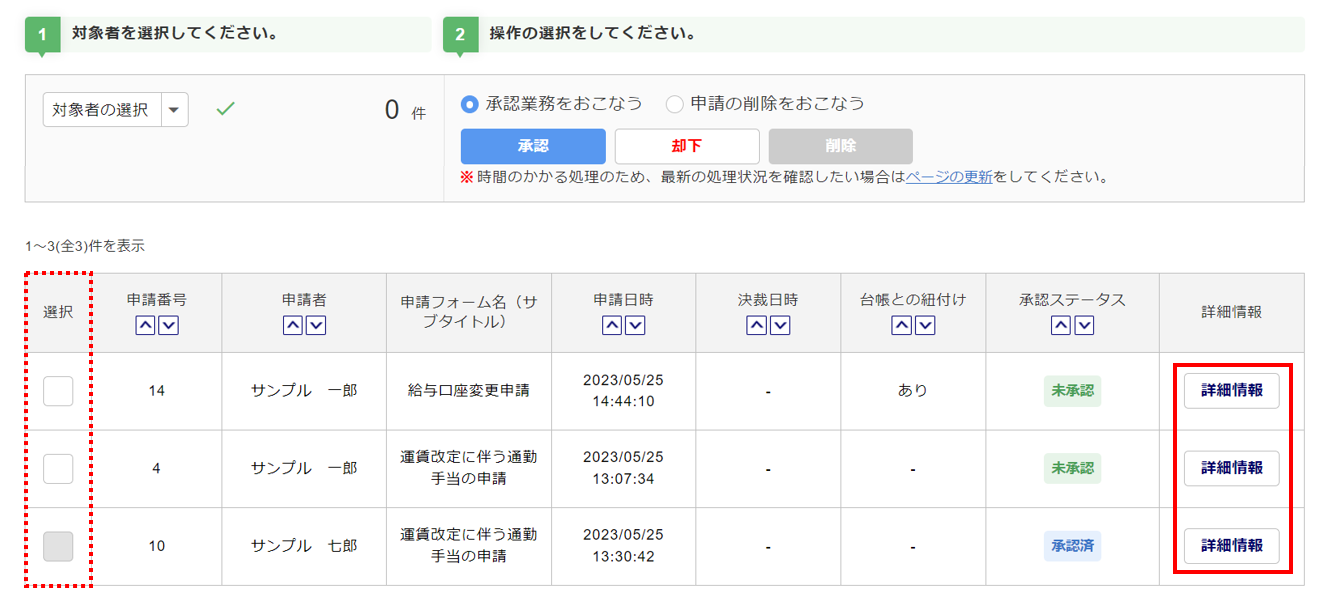 ワークフロー承認5