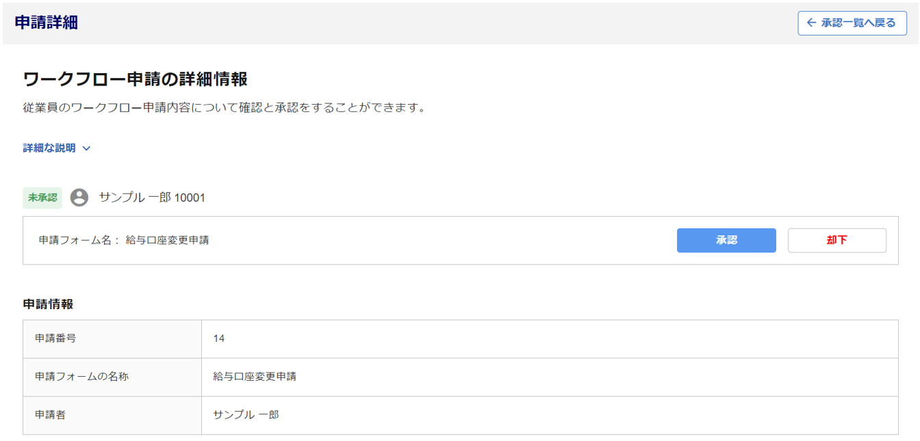 ワークフロー承認6