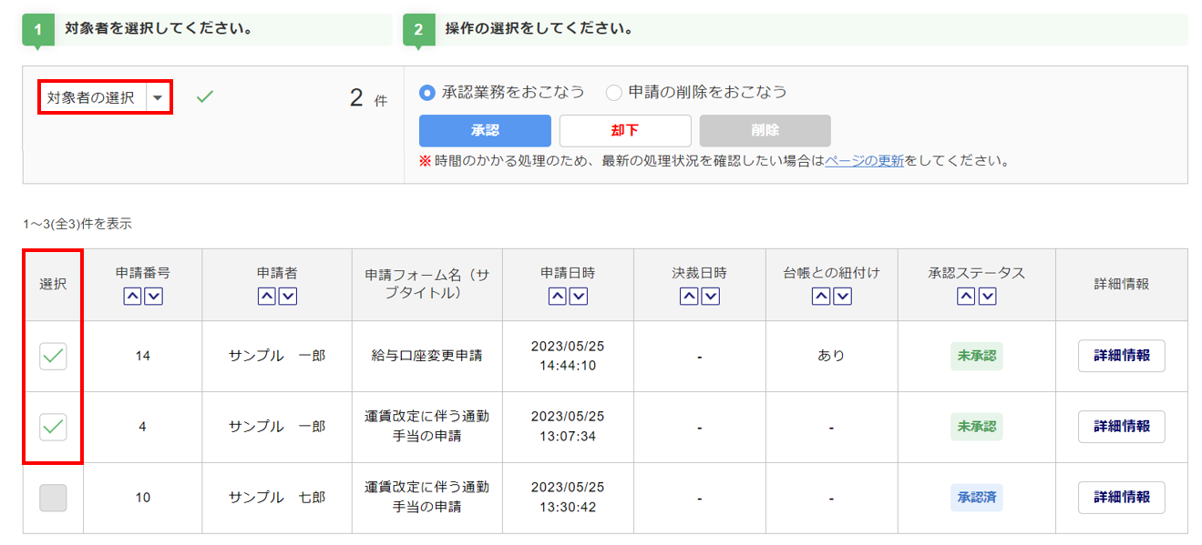 ワークフロー承認14
