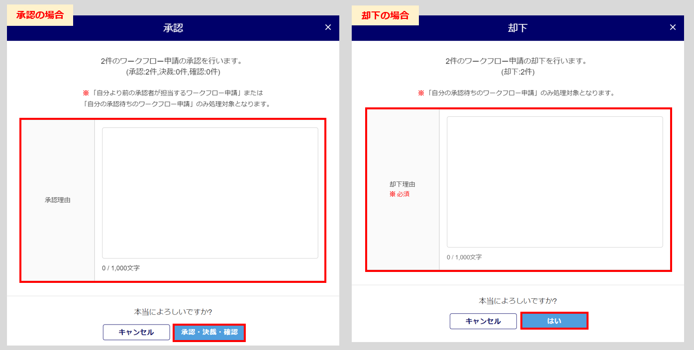 ワークフロー承認17