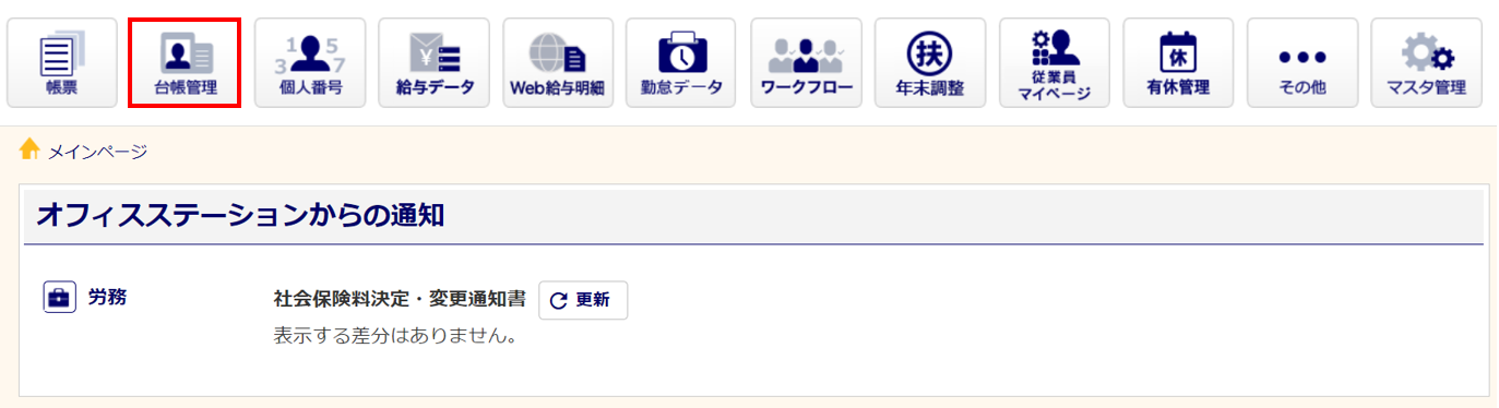 暦日ずれる2