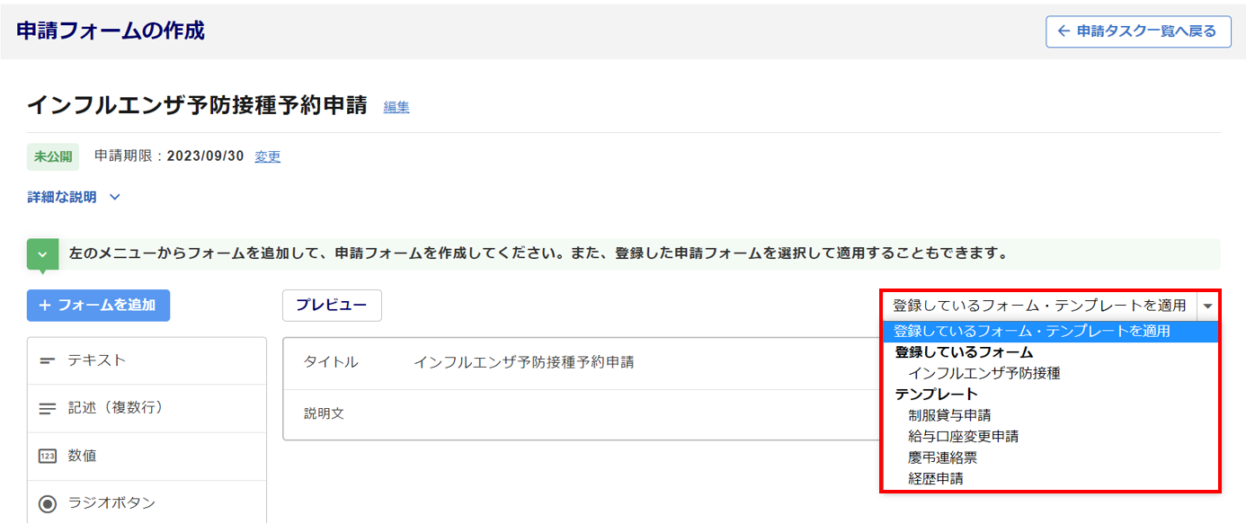 ワークフローのタスクを発行する4