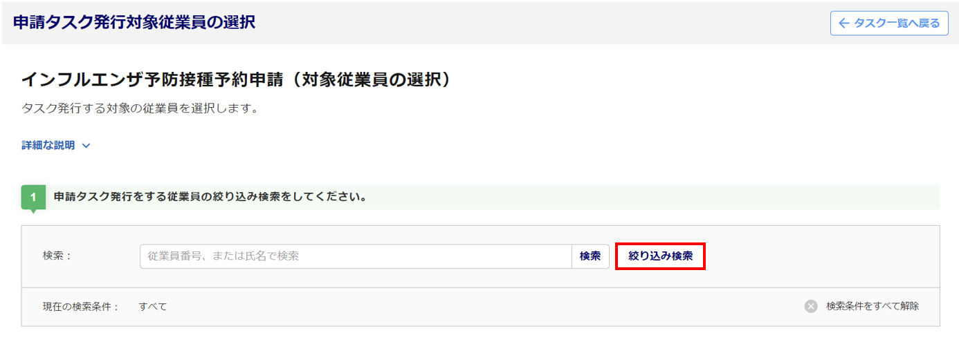 ワークフローのタスクを発行する10