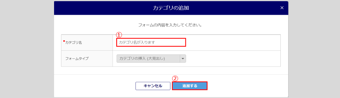 雇用契約書項目マスタを登録する6