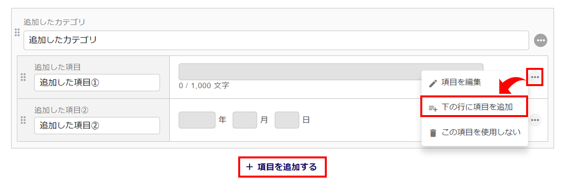 雇用契約書項目マスタを登録する15