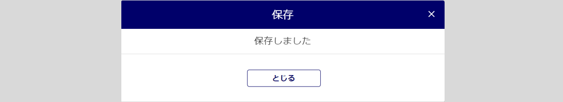 雇用契約書項目マスタを登録する30