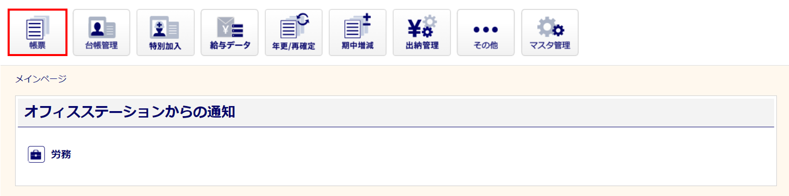 申告書内訳作成1