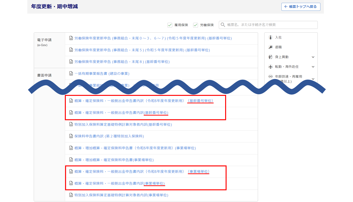 申告書内訳作成3
