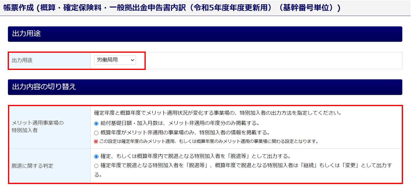 申告書内訳作成5