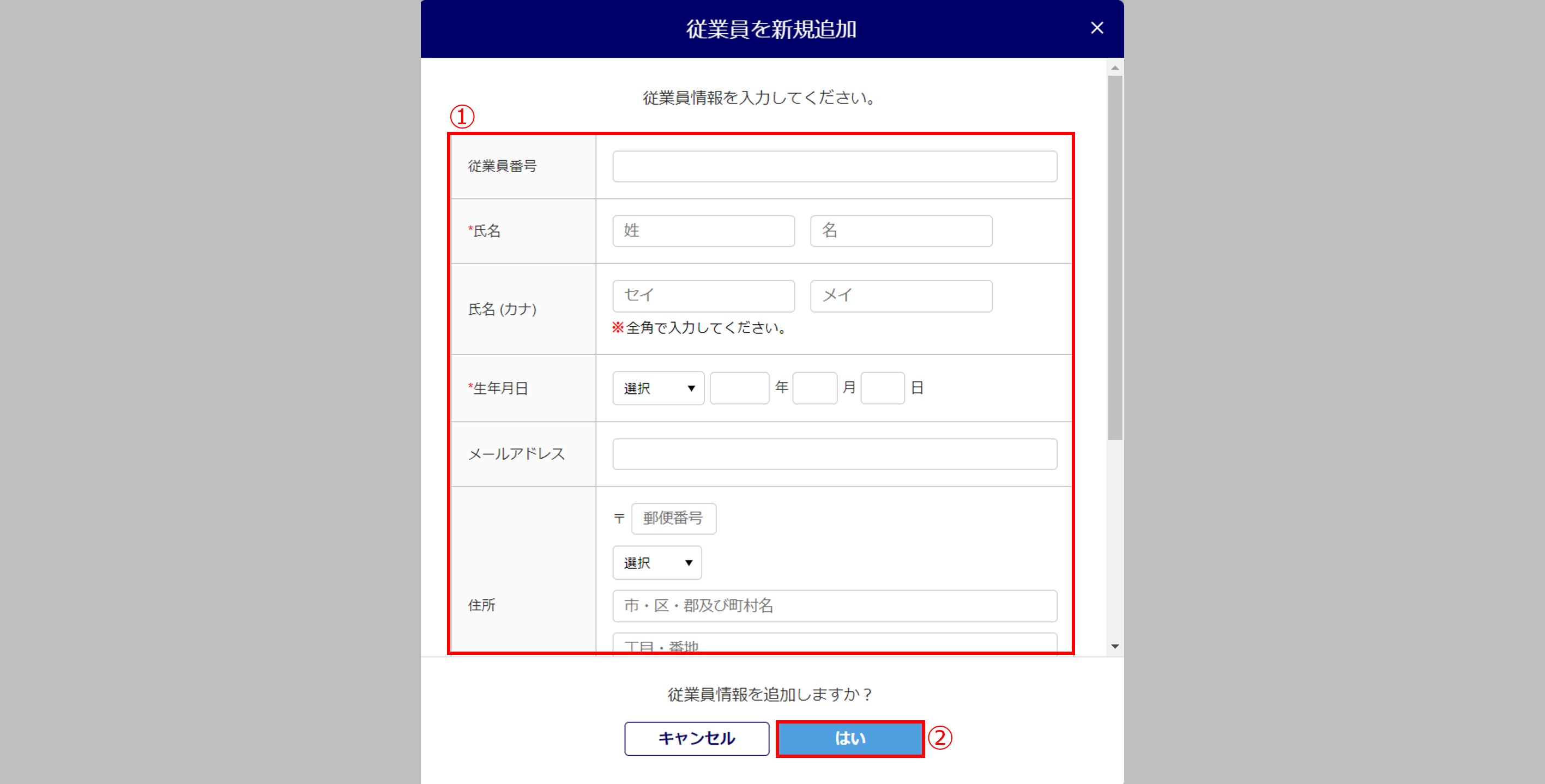 個別に雇用契約書を作成する7