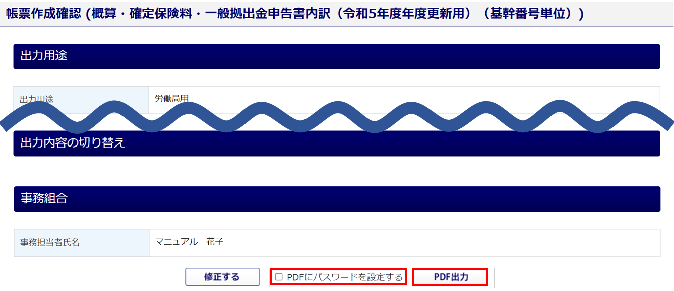 申告書内訳作成17