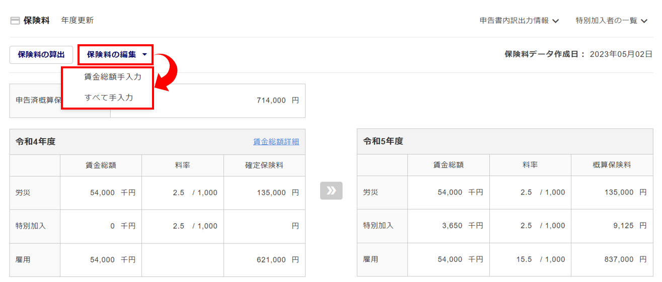 委託元事業場管理12