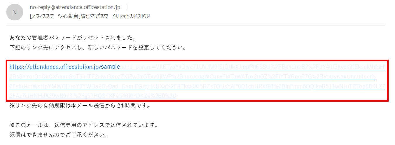 0582|【勤怠】パスワードを忘れた / アカウントがロックされた場合の対処方法3