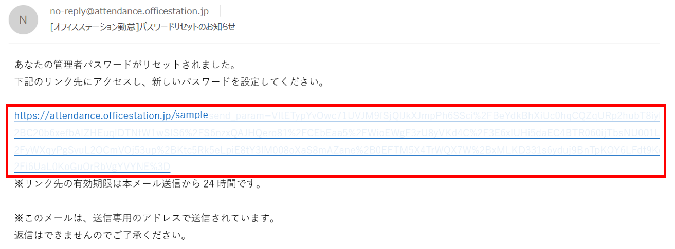 0582|【勤怠】パスワードを忘れた / アカウントがロックされた場合の対処方法10