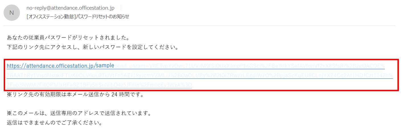 0582|【勤怠】パスワードを忘れた / アカウントがロックされた場合の対処方法17