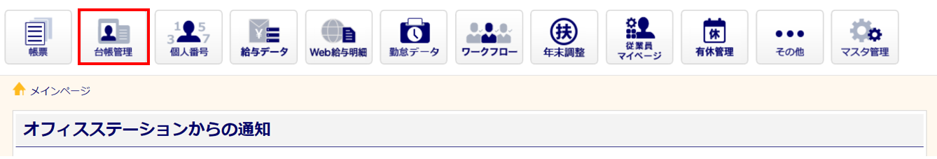 汎用データ取込-開始