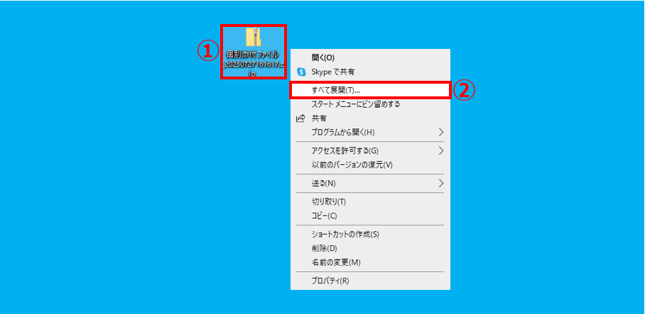 従業員に個別のファイルを送信する - ヘルプセンター | オフィス