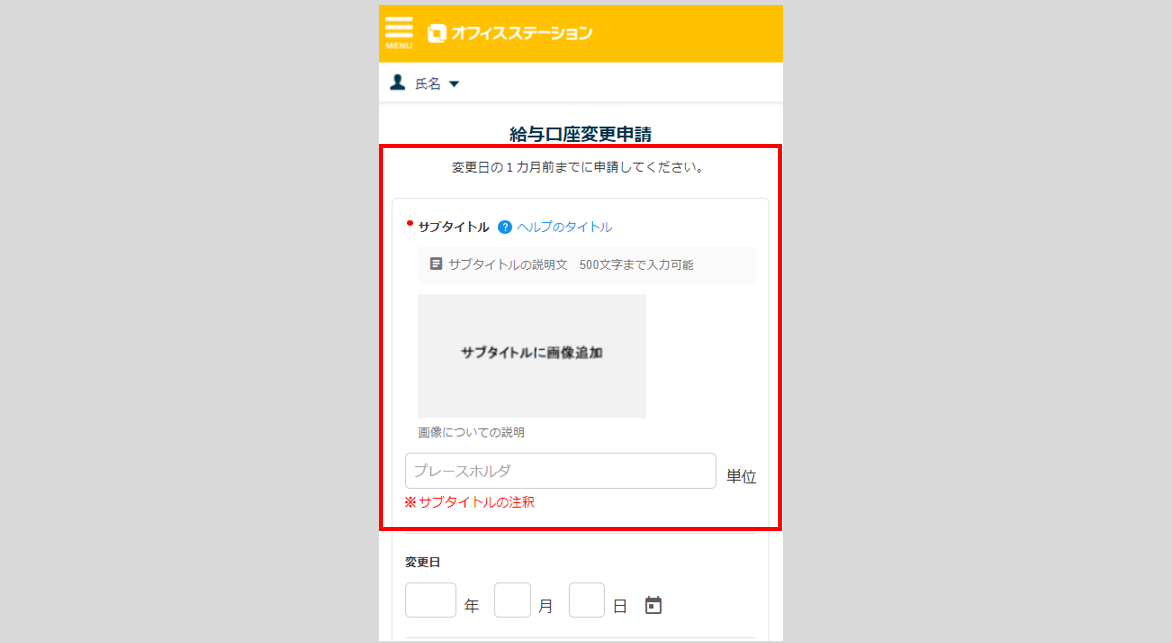 0235|ワークフロー「申請ワークフローの設定」方法5
