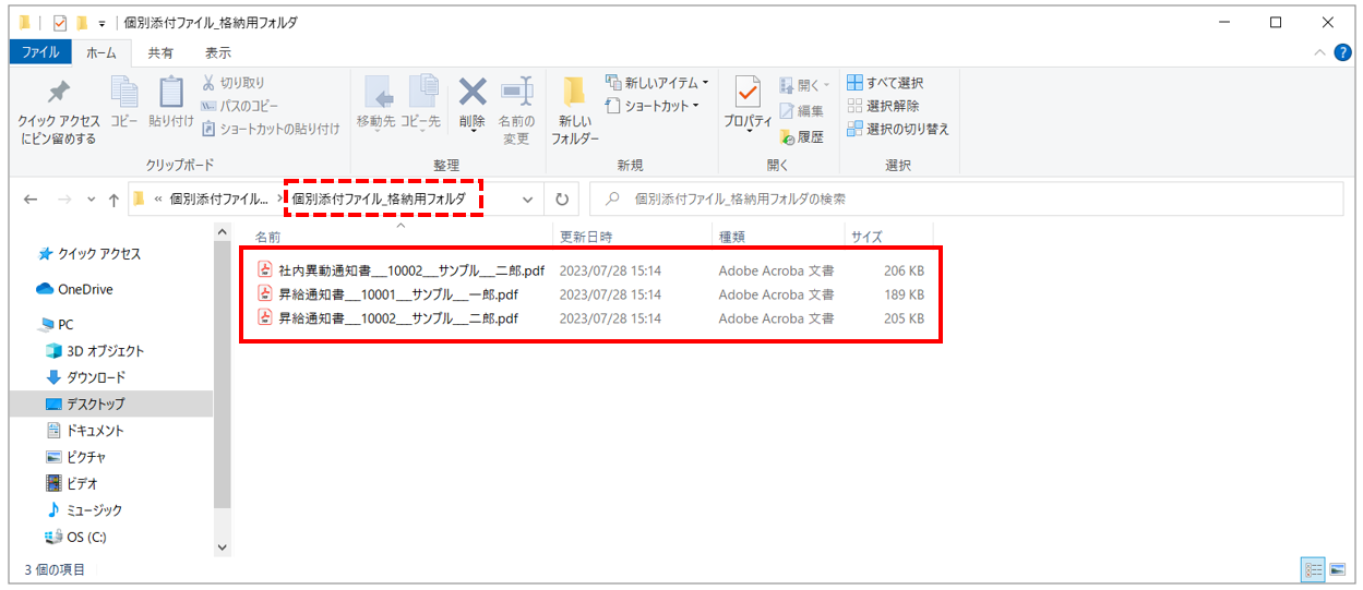 個別添付ファイルの設定7
