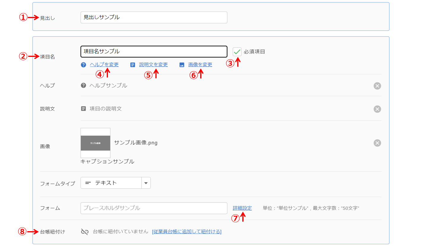ワークフローフォーム種類1