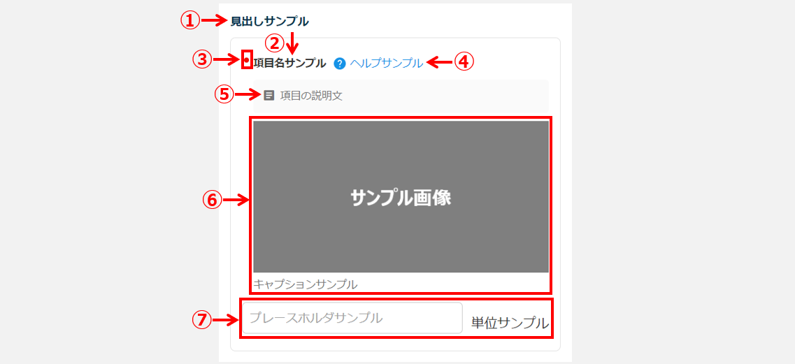 ワークフローフォーム種類2