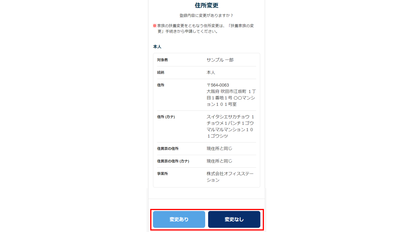 現況情報タスク9