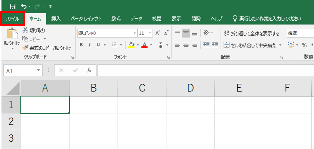 【勤怠】【エクスポート / インポート】CSVデータをExcelで開くと表示が変わってしまう場合の対処方法1