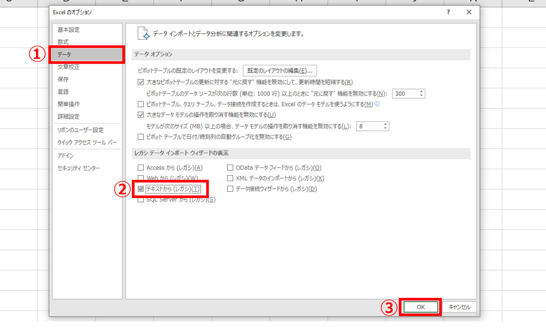 【勤怠】【エクスポート / インポート】CSVデータをExcelで開くと表示が変わってしまう場合の対処方法3