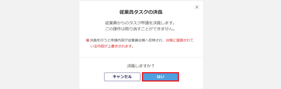 #8092-5_12-承認経路なし_決裁-確認