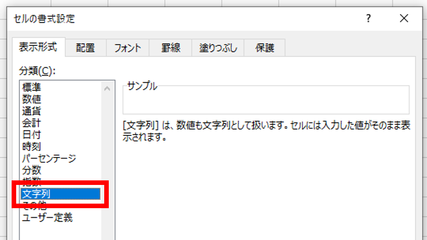 【勤怠】「インポート」CSVデータ取り込み時にエラーが表示された際の対処方法1