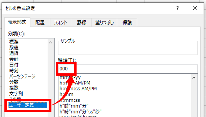 【勤怠】「インポート」CSVデータ取り込み時にエラーが表示された際の対処方法2