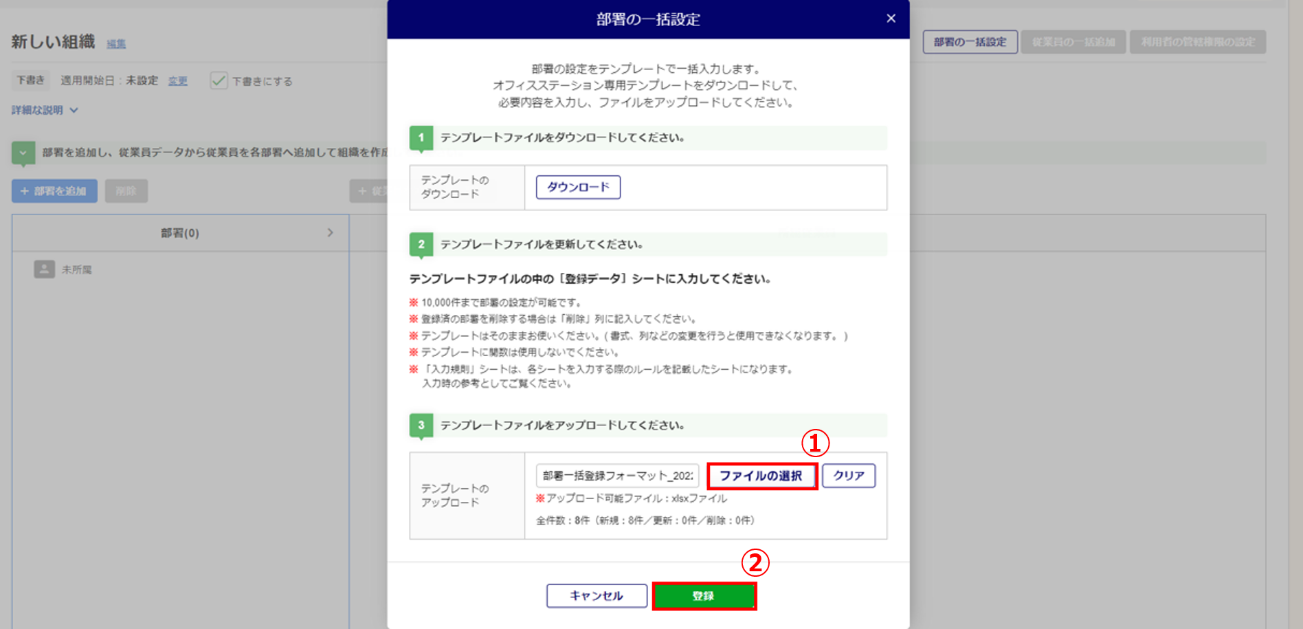 部署作成11