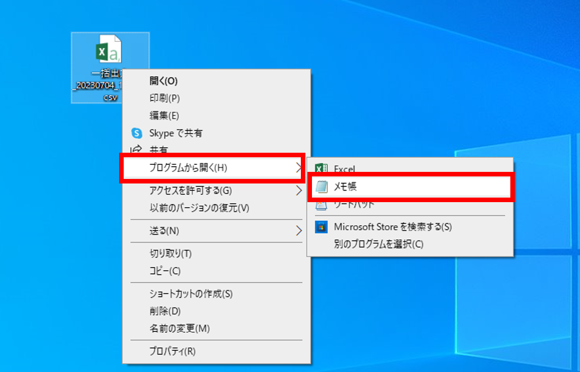 【勤怠】「インポート」CSVデータ取り込み時にエラーが表示された際の対処方法7