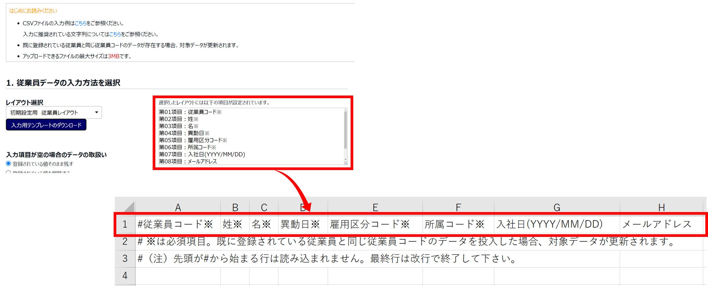 【勤怠】「インポート」CSVデータ取り込み時にエラーが表示された際の対処方法10