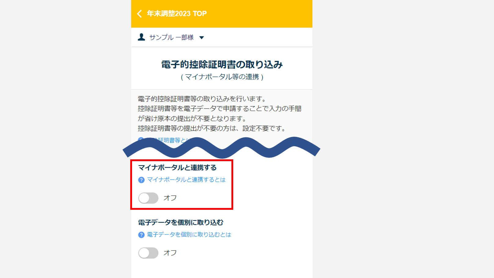 事前準備3-3