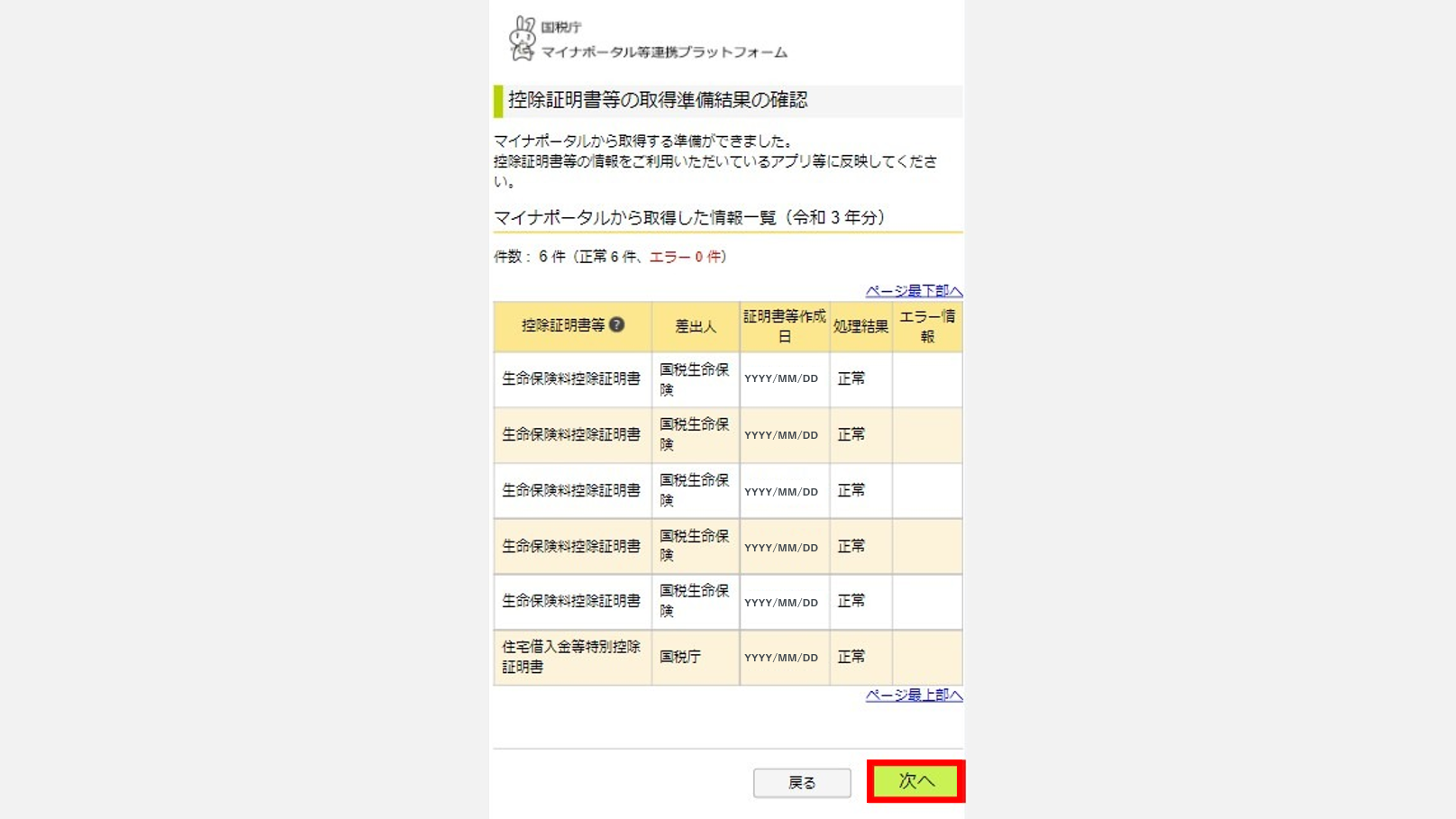 事前準備3-8