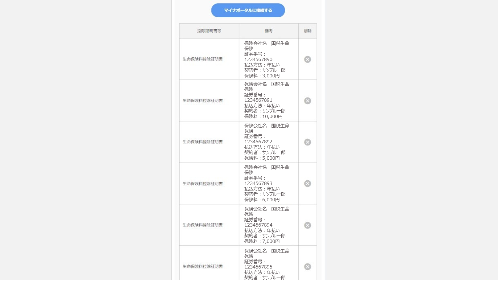 事前準備3-10
