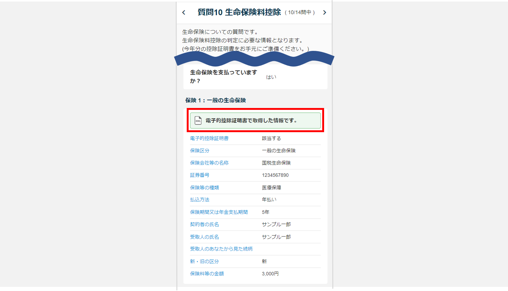 事前準備3-11