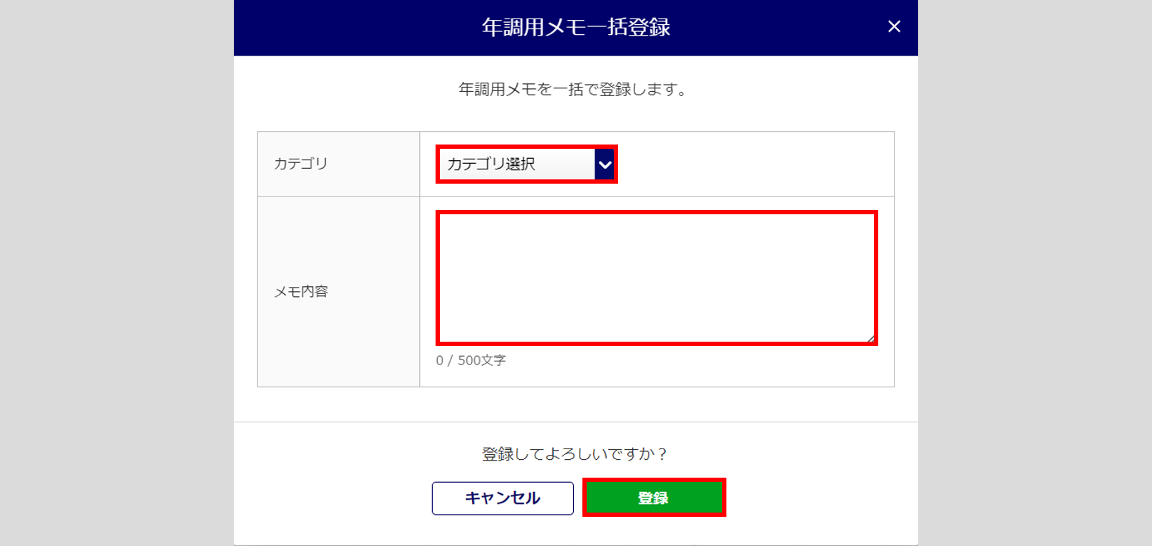 従業員の申告データを確認する - ヘルプセンター | オフィス