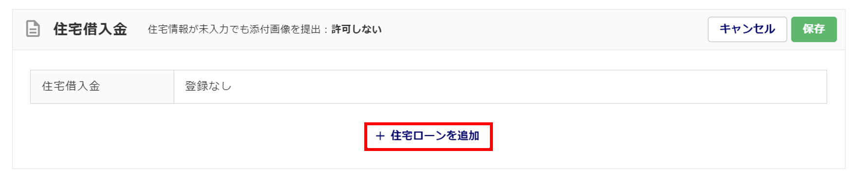 従業員ごとに申告内容を確認する4-9