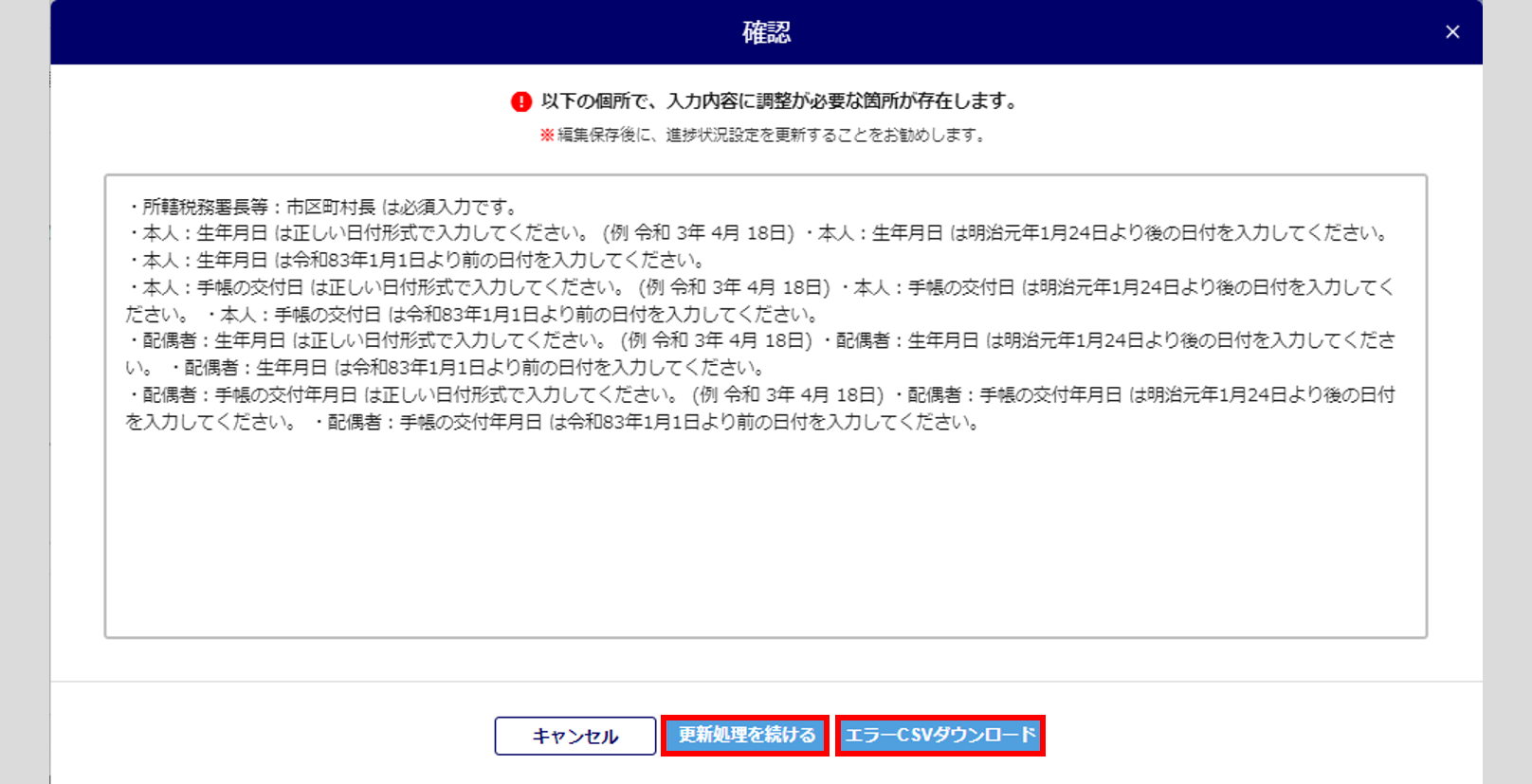 従業員ごとに申告内容を確認する1-9