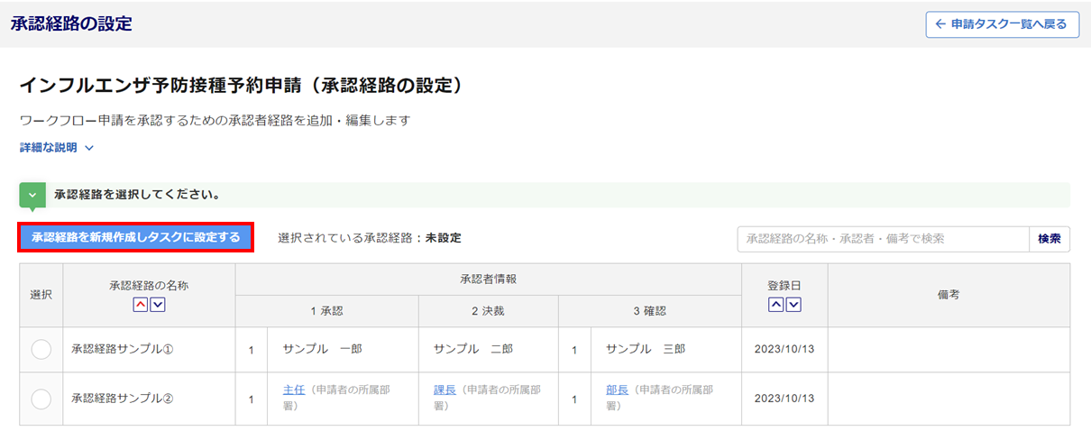 ワークフローのタスクを発行する7