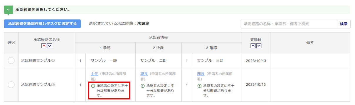 ワークフローのタスクを発行する-メッセージ表示